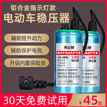 Battery electric vehicle capacitor speed artifact Voltage regulator 48v60v72 range extender Battery life large capacity universal activation