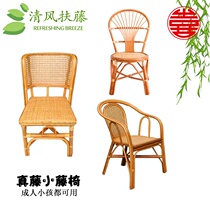 Small rattan chair Real rattan backrest chair household simple leisure childrens old single balcony small table and chair three-piece Teng chair