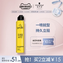 Schwarzkopf Got2b nail series new hairspray spray styling mens fragrance strong shaping hairspray 250ml