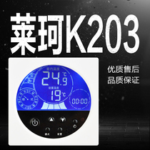K203 new central air conditioning LCD temperature controller thermostat Fan coil thermostat send backlight