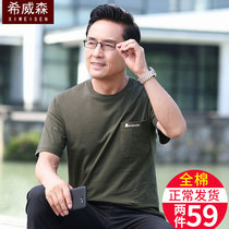 Summer dads short-sleeved T-shirt round neck middle-aged mens cotton clothes Middle-aged and elderly mens 40-50-year-old summer clothes