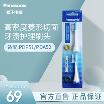 Panasonic electric toothbrush head WEW0929 original replacement adaptation brush head DE92 DL84 DL82 DL84