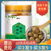 Chenpi inner gold pill top conditioning Dingjitang 108g fart Tongrentang orange skin conditioning chicken inner gold pill stomach