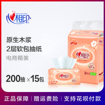 Heart phase printing paper 200 pumping household large size large napkin affordable large package heart phase printing paper towel