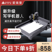  Eribao X9X writing robot Imitation handwriting Full intelligent automatic copying lesson plan notes table drawing artifact