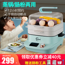 Bright color rice noodle machine Small household electric steamer Multi-function mini family breakfast machine Hot dish rice noodle machine Steamed buns