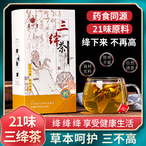 Three blood high corn silk Mulberry leaf tea non-urine sugar acid pressure sugar fat blood burdock green money Willow Tea three drop Tea