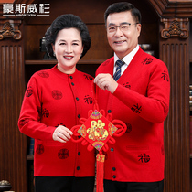 2021 autumn and winter new middle-aged and elderly warm knitted cardigan men plus velvet thickened mom and dad sweater women