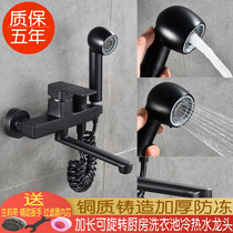 Moringka in-wall double-hole kitchen hot and cold water Copper faucet black extended vegetable basin sink laundry pool spray gun