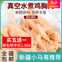 White body boiled pure chicken breast chicken breast pet snacks cat dog dog chicken snack 40g buy 5 get one free