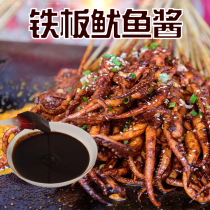 1kg Sizzling squid sauce Commercial secret sizzling sauce Barbecue dipping sauce Duck sausage baked gluten skewers brush sauce