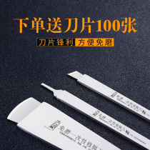 Disposable pedicure knife set tool replaceable blade exfoliating calluses Foot bath special nail groove pedicure appliance