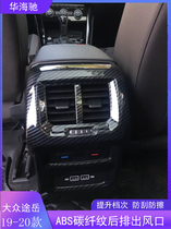 Suitable for Volkswagen Tuyue interior special trim strip Rear outlet sequins Air conditioning sequins handrail decorative accessories