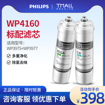 Philips water purifier set filter element WP4160 for WP3975 WP3977 original filter element first two