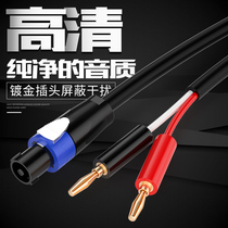 Ultraviolet outdoor speaker cable power amplifier red black head speaker cable Kanon Ohm head audio cable