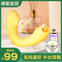Jumping egg app into the body wireless long-distance love remote control mobile phone remote sex supplies Sucking artifact Boo fun egg strong shock