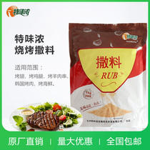 Grill sprinkle special 1kg chicken chop powder chicken wings barbecue cumin seasoning kebabs barbecue barbecue barbecue barbecue dipped