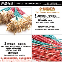 Car trumpet wire pure copper lengthened 6 3mm plug snail basin trumpet wire plug wire connection wire