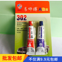 AB glue AB glue A B - energy glue for plastic metal glass ceramic potent rubber ab wholesale
