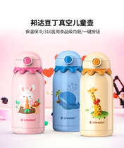 Bangda childrens thermos cup with straw Men and women can carry dual-use water cup Primary school students large capacity kettle kindergarten