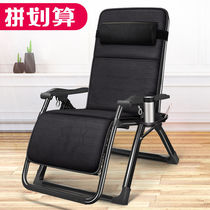 Folding lounge chair nap siesta afternoon rest chair office adult home lazy chair leisure summer beach back chair old man