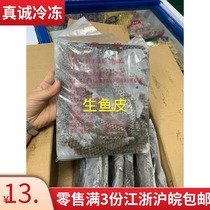 3 copies of fresh frozen fish skin tilapia skin raw fish skin 400g bag