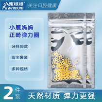 Fawn mother orthodontic correction elastic ring imported rubber band dental rubber band orthodontic elastic rubber traction ring