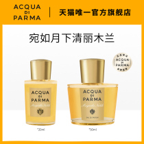 (Official) Palma Water Elegant Lady Series Perfume Magnolia Rose Peony Fragrance 20ml