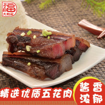 Defu Dali is Fu Guangdong Cantonese five-flower bacon bacon flavor Farmhouse homemade pickled meat specialty 350g bag