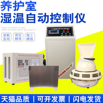 BYS-3III maintenance room negative ion humidifier three pieces of concrete labeling room constant temperature and humidity controller