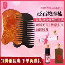 Fujitang Bianstone Massage Comb dredging tendons and collaterals scraping tendons Home portable head scalp massage comb