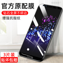 Applicable Huawei nova2s tempered film Diamond borderless film HWL-AL00 full screen coverage HD nv2s anti-blue light