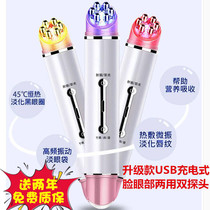 Face and eye dual-purpose beauty instrument to remove dark circles to remove fine lines eye bags Face introduction facial massage instrument eye beauty instrument