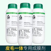 Zhejiang Finnich NAPPATURA-BASE fur one leather clothing special film forming agent 0 5KG