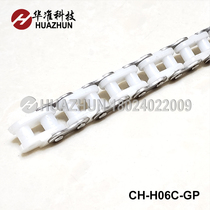 Conveyor chain Nylon 06C 35B connector Plug-in line Stainless steel Chain 3 points