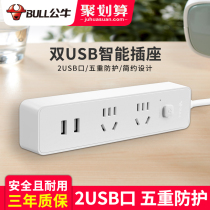  Bull multi-function socket with USB interface charger Household bedside electric plug row plug board with wire drag wiring board