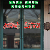 Welcome to the shop sticker hotel restaurant clothing store sliding door glass sticker open shop door dress