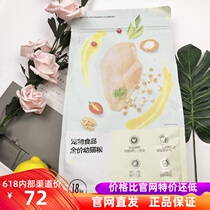 NetEase strict selection full price young Cat 1 8kg ying duan blue cat mei duan doll general effects of weaning period small cat food