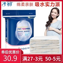 Childhood Placing Maternal Nursing Pad Maternal Disposal Maternal Maternity Pad 10 Tablets