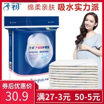 Maternity nursing pad Maternity disposable postpartum pad Maternity supplies Maternity pad 10 pieces