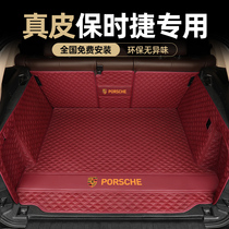 Porsche Kayenne New Energy Panamera Paramela 718macan All-Paper Car Backbox Cushion
