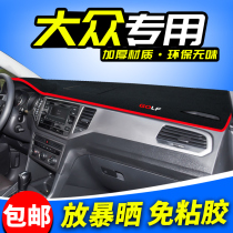 Golf Jialu modified 67 new Steng GTL maiteng CC Volkswagen instrument panel sunscreen sunshade non-slip light-proof pad