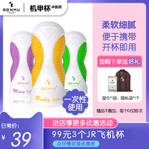 Japanese genmu mini aircraft Cup man roll tube self-consolation egg stick adult sex products