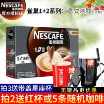 Nestlé Nestle Coffee 1 2 Tesong Coffee Three-in-one Instant Coffee Powder 30-390g boxed