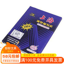 Shanghai brand 274 double-sided blue carbon paper 12 75*18 5CM blue printing paper office supplies accounting supplies