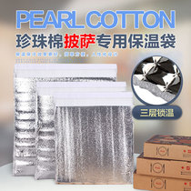 Disposable insulation bag aluminum foil thickened large takeaway packing pizza hairy crab seafood hand-held closure 50