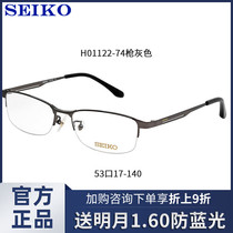 Seiko glasses frame mens round face business Pure titanium small frame half frame can be equipped with high myopia anti-blue glasses H01122