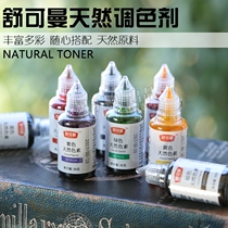 Schukoman pure natural toner sugar art coloring edible liquid baking sugar coloring