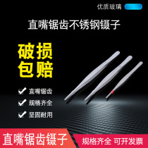 Stainless steel tweezers round head tweezers zhi zui tweezers accessories tweezers 12 5 14 16 18 20 25 30cm