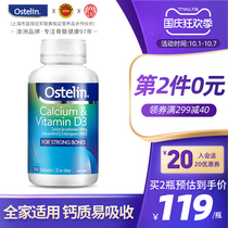 Ostelin Osterlin adult VD3 pregnant women middle-aged and elderly calcium carbonate calcium carbonate Australia 250 grains imported from Australia